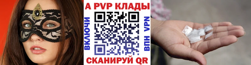 A-PVP Соль  где купить   Ивдель 