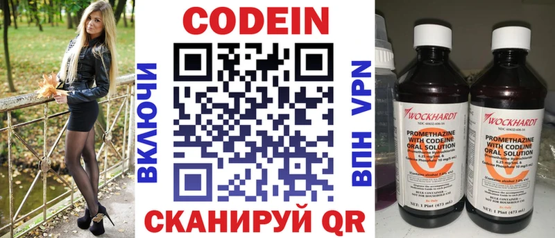 Кодеин напиток Lean (лин)  цена   mega сайт  Ивдель 