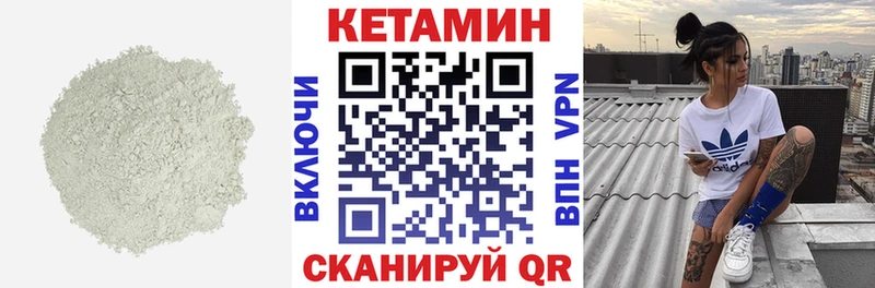 дарнет шоп  Ивдель  КЕТАМИН VHQ 