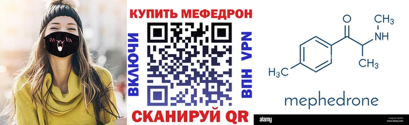 МЕФ 4 MMC  магазин продажи   Ивдель 